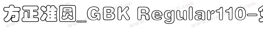 方正准圆_GBK Regular110字体转换